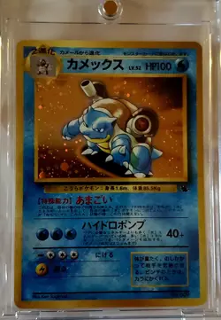 Blastoise No. 009 - Squirtle Deck Pokemon Card Holo Japanese Read Description - Image 1