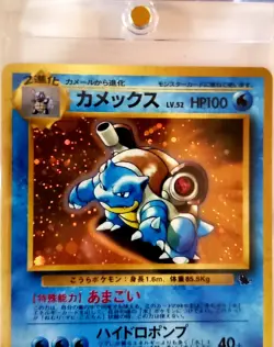 Blastoise No. 009 - Squirtle Deck Pokemon Card Holo Japanese Read Description - Image 2