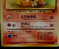 Growlith No.058 26 Intro Pack Squirtle Japanese Pokemon Card - Image 3