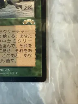 Survival of the Fittest *NM/LP* EXO Exodus | MTG Japanese F/S from Japan - Image 5