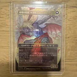 JAPANESE Kefka Court Mage (Borderless) (0322) - MTG - FINAL FANTASY *Foil* - Image 2