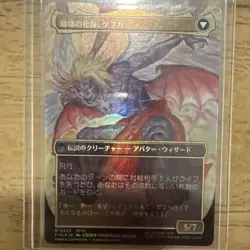JAPANESE Kefka Court Mage (Borderless) (0322) - MTG - FINAL FANTASY *Foil* - Image 4