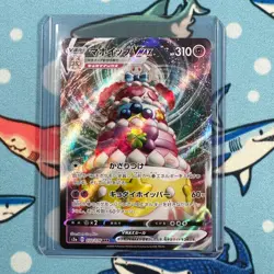 Alcremie VMAX 032/076 Pokemon Legendary Heartbeat s3a - Japanese RRR - Image 1