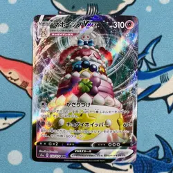 Alcremie VMAX 032/076 Pokemon Legendary Heartbeat s3a - Japanese RRR - Image 3