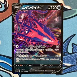 Eternatus V 124/190 Double Rare Pokemon Shiny Star V s4a - Japanese RR - Image 1
