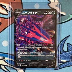 Eternatus V 124/190 Double Rare Pokemon Shiny Star V s4a - Japanese RR - Image 3
