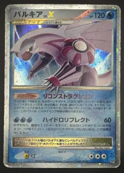 Pokemon TCG Palkia LV. X Starter Deck Japanese Holo DP3 MP - Image 1