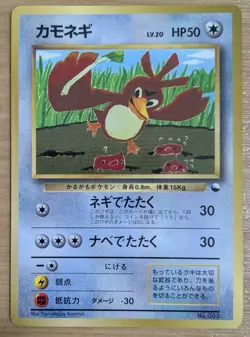 ?NM?Farfetch'd Pokemon Card Japanese corocoro No.089 Old Back From Japan - Image 1
