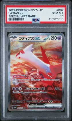 Latias ex - PSA 10 - SAR Paradise Dragona SV7a 087/064 Pokemon Card - Image 1