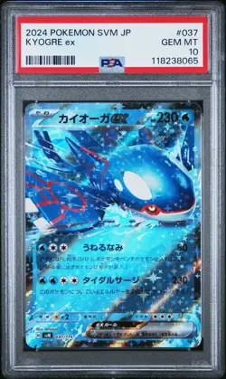Kyogre ex PSA 10 Start Deck Generations [Hoeen] SVM 037/175 Holo Pokemon Card - Image 1