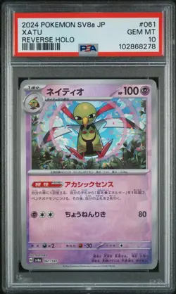 Xatu - Master Ball - PSA 10 - Terastal Festival SV8a 061/187 Pokemon Card - Image 1