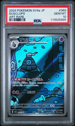 Dusclops - PSA 10 - AR Night Wanderer SV6a 069/064 Art Rare Pokemon Card - Image 1