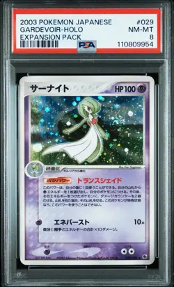 Gardevoir PSA 8 ADV Expansion Pack 029/055 Unlimited Ruby Sapphire Pokemon Card - Image 1