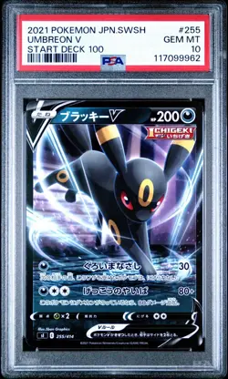 Umbreon V - PSA 10 - Start Deck 100 S1 255/414 Exclusive Non-Holo Pokemon Card - Image 1
