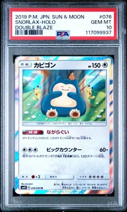 Snorlax - PSA 10 - Double Blaze SM10 076/095 Holo Rare Pokemon 151 Card - Image 1