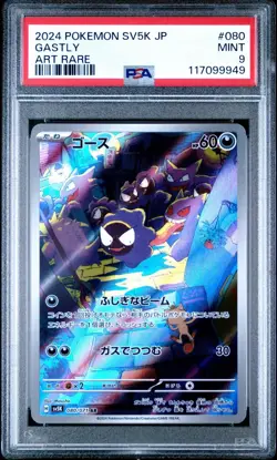 Gastly - PSA 9 - AR Wild Force SV5K 080/071 Art Rare Pokemon Card - Image 1