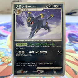 Umbreon DPBP#164 1st Edition DP4 Japanese Pokemon Card ~ MP - Image 1