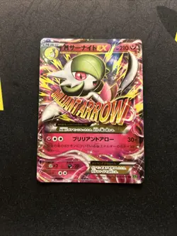 M Gardevoir 051/070 NM -Japanese Pokemon Card- Tidal Storm UNLIMITED (9s) - Image 1