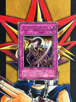 WJ-03 Embodiment Of Apophis Ultra Rare NM Vintage Japanese Yugioh Card - Image 1