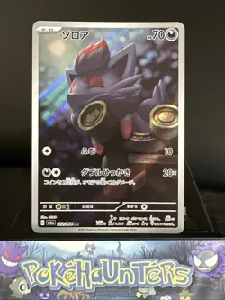 Pokemon Card Zorua AR 072/064 SV6a Night Wanderer Japanese NM - Image 1