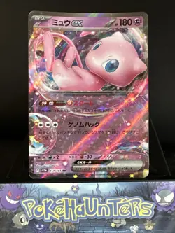 Pokemon Card Mew EX 151/165 RR sv2a S&V 151 Japanese Near Mint - Image 1