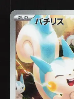 Pachirisu 084/078 LP Violet ex Japanese Pokemon Card TCG - Image 4