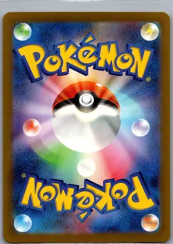 Kabuto (Master Ball) 140/165 Japanese SV2a: Pokemon Card 151 - Pokemon Card - NM - Image 2