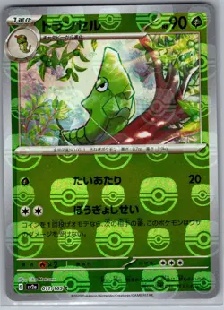 Metapod (Master Ball) 011/165 Japanese SV2a: 151 - Pokemon Card - NM - Image 1