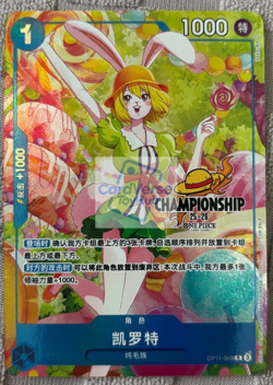 Chinese One Piece Card Championship 25-26 Regionals Season SET - Image 1