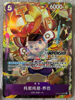 Chinese One Piece Card Championship 25-26 Regionals Season SET - Image 2
