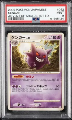 2009 POKEMON JPN ADVENT OF ARCEUS 1ST ED #042 GENGAR PSA 9 - Image 1