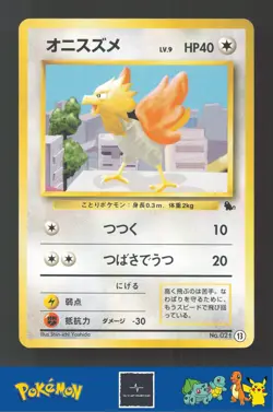 1999 Japanese Pokemon Squirtle / Bulbasaur VHS Deck 021 Spearow #13 - Image 1