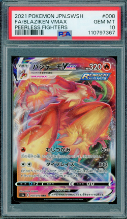 PSA 10 Gem Mint JPN Blaziken VMAX s5a Peerless Fighters 008/070 Pokemon - Image 1