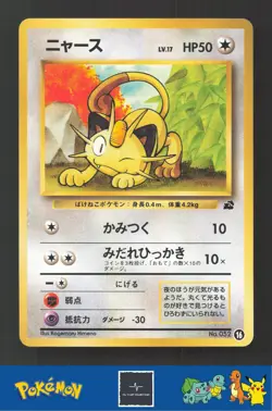 1999 Japanese Pokemon Squirtle / Bulbasaur VHS Deck 052 Meowth #16 - Image 1