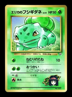 [LP] Erika's Bulbasaur No 001 Japanese CoroCoro Promo Pokemon - Image 1