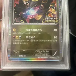 Pokemon Trading Card Rayquaza Nobunaga's Ambition Promo Black Rayquaza PSA10 - Image 4