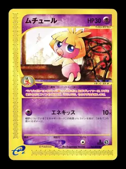 [LP] Smoochum Japanese E2 Town on no Map e-Card Series 047/092 Pokemon F - Image 1