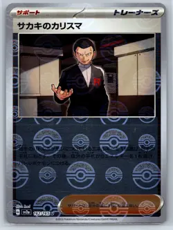 Giovanni's Charisma Reverse Holo ERROR Pokemon Card 151 SV2a 162/165 Pokeball NM - Image 1