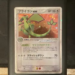Flygon ex Holo 075/108 1st Edition EX Power Keepers - Japanese Pokemon Card 2007 - Image 1