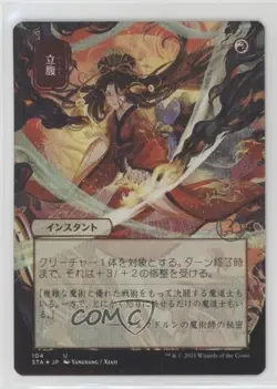 Japanese Alternate Art - Infuriate Foil Etched #104 - Image 1