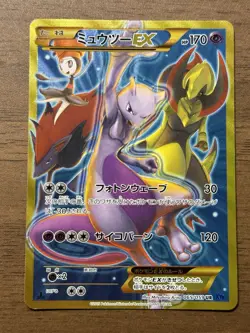 Mewtwo EX UR 065/059 1st Edition XY8 BREAKthrough Japanese Pokemon Card 846 - Image 1