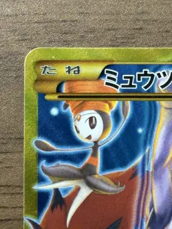 Mewtwo EX UR 065/059 1st Edition XY8 BREAKthrough Japanese Pokemon Card 846 - Image 3