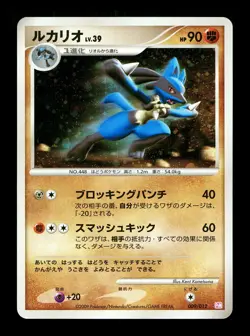 [LP] Lucario Holo Japanese Mewtwo Lv X Colection Pack 009/012 Pokemon - Image 1