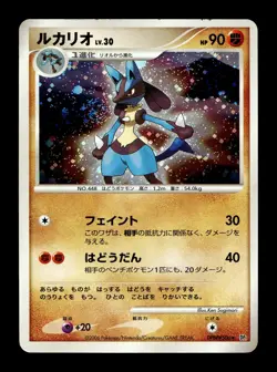 [MP] Lucario DPBP#506 Holo Japanese Space-Time Creation Pokemon B - Image 1