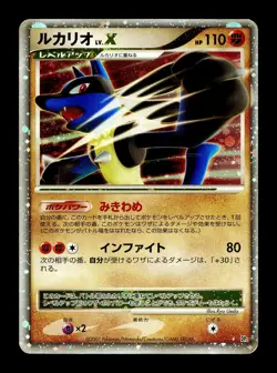 [MP] Lucario Lv X Holo Japanese Secret of The Lakes Pokemon - Image 1
