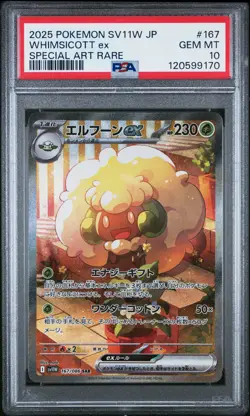 2025 POKEMON JAPANESE WHITE FLARE SPECIAL ART RARE #167 WHIMSICOTT EX PSA 10 - Image 1