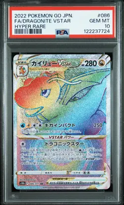 2022 POKEMON GO JPN HYPER RARE #086 FULL ART/DRAGONITE VSTAR PSA 10 - Image 1