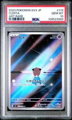 2023 POKEMON JPN SV3-RULER OF THE BLACK FLAME ART RARE #113 CLEFFA PSA 10 - Image 1