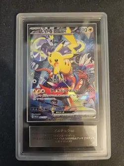 ARS 9 MINT 2023 POKEMON JAPANESE WCS23-WORLD CHAMPIONSHIPS YOKOHAMA PIKACHU - Image 2