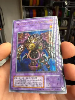 YuGiOh - TB-34 - Thousand Eyes Restrict - Ultra Parallel Rare - Japanese - Image 2